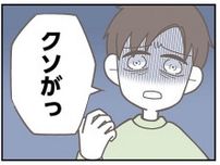 生活費の増額は却下。「俺の金で生活してるくせに」と身重の妻を罵倒する夫／信じた夫は嘘だらけ（3）