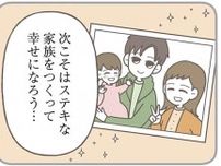 交際1年で再婚・妊娠。今度こそ幸せな家族を築けると思ったのに…／信じた夫は嘘だらけ（6）