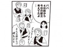 4日前から献立を考えていた!? 若者文化に気を配る60代父の料理