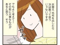 皆さんの衣替えはどんな感じ？ おひとりさまのプロによる季節の移り変わり