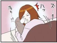 一晩中自分の「上昇志向」に苦しめられた！ 枕の位置を変えてみた翌朝