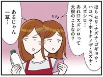 「あるじゃん、一草」七草がゆを作ろうとしたらおいしい雑炊が出来上がりました