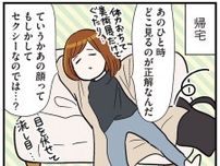 もしかしてセクシー？ 非接触型の体温計で測られているときの表情について