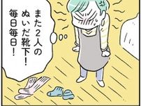 夫が脱いだ靴下を片付けるのは妻の役割？話題作が描く女性の負担とその根深さ
