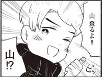 「山登るよ！」アラスカ出身の夫からの突然のお誘い。雲の絨毯がすごすぎる！