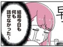 「好きだよね」血の繋がらない息子が継母に「思いもよらない言葉」を／14歳男子の継母になった私（16）