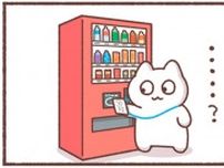 飲み物がICカードで買えない!? 会社員がやりがちな自動販売機での失敗