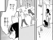 新婚なのにギクシャク？妻の必死の説得にも塩対応な夫／金魚屋さんのかりそめ夫婦（2）