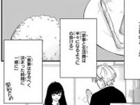 共同生活のような役割分担。訳あり結婚をした新婚夫婦の朝／金魚屋さんのかりそめ夫婦（6）