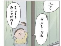 ひとり早く起きた次男。チリツモルさん家の笑ってはいけない午前5時