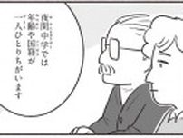 年齢や国籍が違う同級生たち。53歳で通い始めた夜間中学で始まる学びの時間／戦争さえなければ（4）