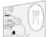 老後は色んな本を読みたい。学んで働いて手に入れる、自分の望む未来／戦争さえなければ（6）
