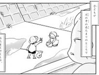 夏になると思い出す。川の中の水たまりで遊ぶ少年少女を見たおばあちゃんの追想／戦争さえなければ（8）