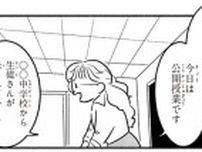 夜間中学と昼間部の生徒で行うグループワーク。コミュニケーション、上手くできるかな／戦争さえなければ（9）