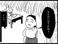 先生の心無い対応で始まったイジメ。幼い頃のおばあちゃんの苦い記憶／戦争さえなければ（11）