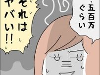高額な借金を隠したまま結婚する気？身勝手さに友人はドン引き／借金を隠したまま結婚したらダメですか？（2）