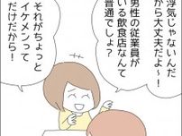 店員がイケメンなだけ。「コンカフェ」に行くのは浮気じゃない？／借金を隠したまま結婚したらダメですか？（4）
