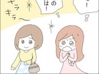 結婚するつもりの彼氏はいるけど。初めての「コンカフェ」にドキドキが止まらない！／借金を隠したまま結婚したらダメですか？（5）