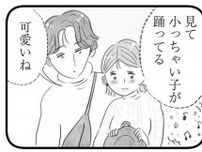 結婚してから分かった夫の価値観。子どもを望むのは当たり前と思っていたけれど…／うちの夫は子どもがほしくない（2）