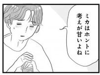 子どもがほしいと話す妻。「考えが甘い」と夫は真っ向から否定！／うちの夫は子どもがほしくない（3）