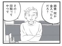 「印税入ったんだろ？」出産費用を姉に借りようとする弟にドン引き／毒親育ちの結婚（6）