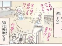 青春のイメージが目の前に！日本の高校訪問に、北欧女子が大喜び！