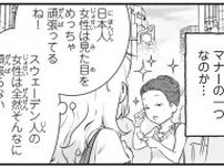母国と全然違う！スウェーデン人漫画家が驚いた、日本人女性の美意識
