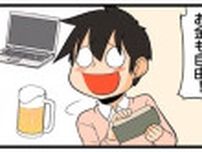 時間もお金も自由自在！40代独身男性って最強なのでは!?