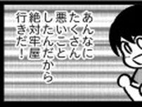 「パパが逮捕された」DVに耐えかねた母が警察に通報。息子の歓喜と、絶望／死を願った父が亡くなった話（8）