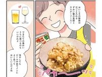 仕事に行き詰まる彼女からのリクエスト。しんどいときでも前向きになれる「蟹入りポテトサラダ」