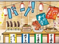 花火大会へ行けずに嘆く彼女にサプライズ！ おうちで満喫する屋台メシ