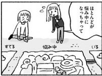 風水を試すべき？気が進まない実家のリフォームと移住計画／占いにすがる私は間違っていますか？（5）
