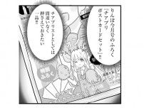 強面男子高校生、新たな扉を開く？ 付録のために少女漫画を購入してみたら