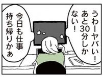 「あなたみたいな働き方を基準にされても困ります」女性の働き方を狭めていたのは…自分？／わたし、迷子のお母さん（3）