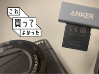 Ankerのちっちゃいコレで写真を爆速転送。1人1台は持っておくべし【これ買ってよかった】