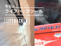 バッグに入れて持ち運び楽。避難時必携の防災グッズ4選【今日のライフハックツール】