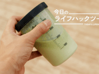 暑さで食欲なし、でも栄養は摂りたい…ジム帰りの悩みを「uFit 完全栄養食」が解決してくれた【今日のライフハックツール】