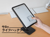 持ち運び用で選んだUGREENのiPhone用Magsafeスタンド。実はiPad miniにもピッタリなんです【今日のライフハックツール】