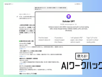 ChatGPTの「Deep Research」よりも最新研究に強い「Scholar GPT」の実力を使って試してみたら