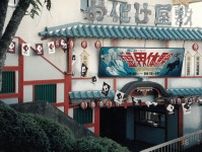 「懐かしい！」京都で「比叡山お化け屋敷」が甦る…四半世紀ぶり、１９９９年夏に営業終了「都市伝説もあったなぁ」