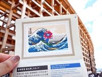 ミャクミャク浮世絵、もう完成した？「おすぞ！万博」パビリオン以外に限定や非公式スタンプも続々
