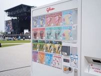 万博に１カ所「セブンティーンアイス」の激レア自販機を探せ！この場所に設置した理由は？