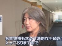 初当選の市長に“学歴詐称”疑惑…東洋大学を直撃　市議「卒業した証明を」　市長「怪文書は相手にしない」 静岡・伊東市