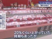 なぜ？　静岡県内でも鶏肉の値段が上昇　その意外なワケは？