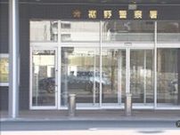 女性の自転車のサドルに体液つけたか…面識ある49歳の男を逮捕　静岡・裾野市
