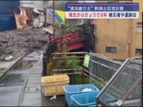 28人犠牲の土石流災害から4年　被災者「人災ですよ」　愛娘失くした母「なぜこうなったか総括を」　静岡・熱海市