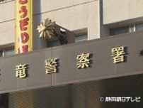 ６月に浜松市の佐久間ダム上流の天竜川でみつかった遺体　長野・駒ケ根市の７０代男性と判明　