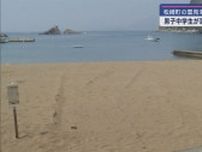 家族で海水浴に来ていた男子中学生が溺れ搬送先の病院で死亡が確認される　静岡・松崎町
