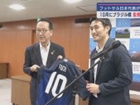 フットサル日本代表の国際親善試合・ブラジル代表戦を１０月に静岡県富士市で