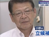 『学歴詐称疑惑』市長に敗れた前市長が「出直し選」出馬に意欲　再び田久保市長との戦いか　静岡・伊東市
